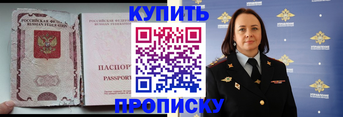 миграционный учет в Салавате