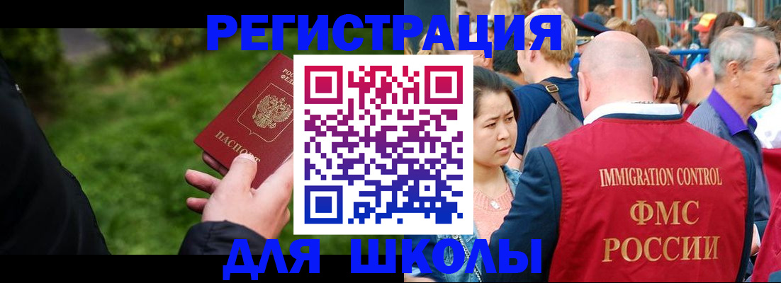 прописка в Салавате